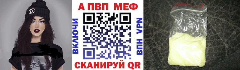 Alpha PVP VHQ  Саяногорск 