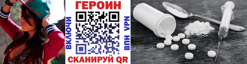 ГЕРОИН афганец Саяногорск