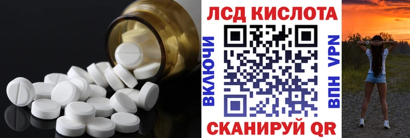 LSD-25 экстази кислота  площадка как зайти  Саяногорск 