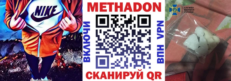 Метадон белоснежный Саяногорск