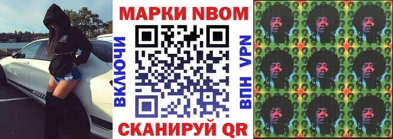 мега ONION Саяногорск Марки N-bome 1,8мг